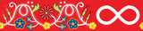 Printed Ribbon 2" Metis Red - Per Yard